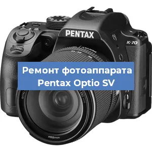 Замена вспышки на фотоаппарате Pentax Optio SV в Челябинске